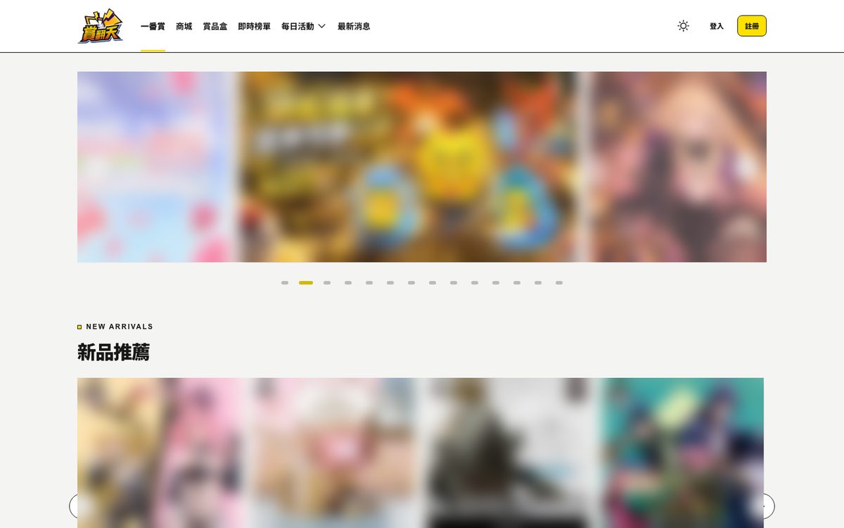 賞翻天線上一番賞平台首頁截圖